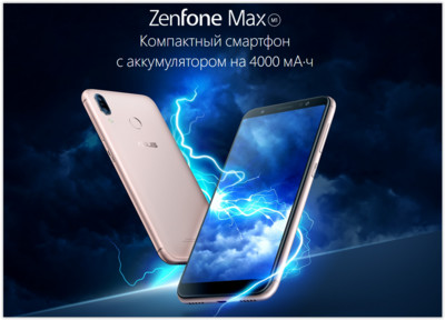 Эрик Чен представил ASUS ZenFone 5 в России